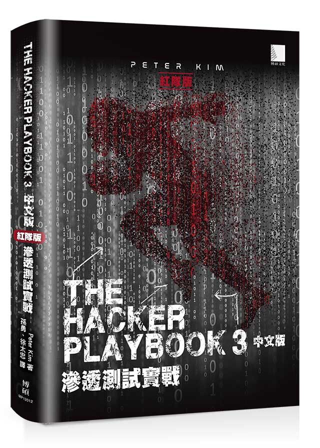 9786263330092The Hacker Playbook 媩Gzչԡ]^