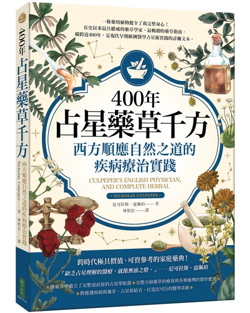 9786267198469400~ePįdG趶۵MDefv]Culpepers English Physicran, and Complete Herbal^