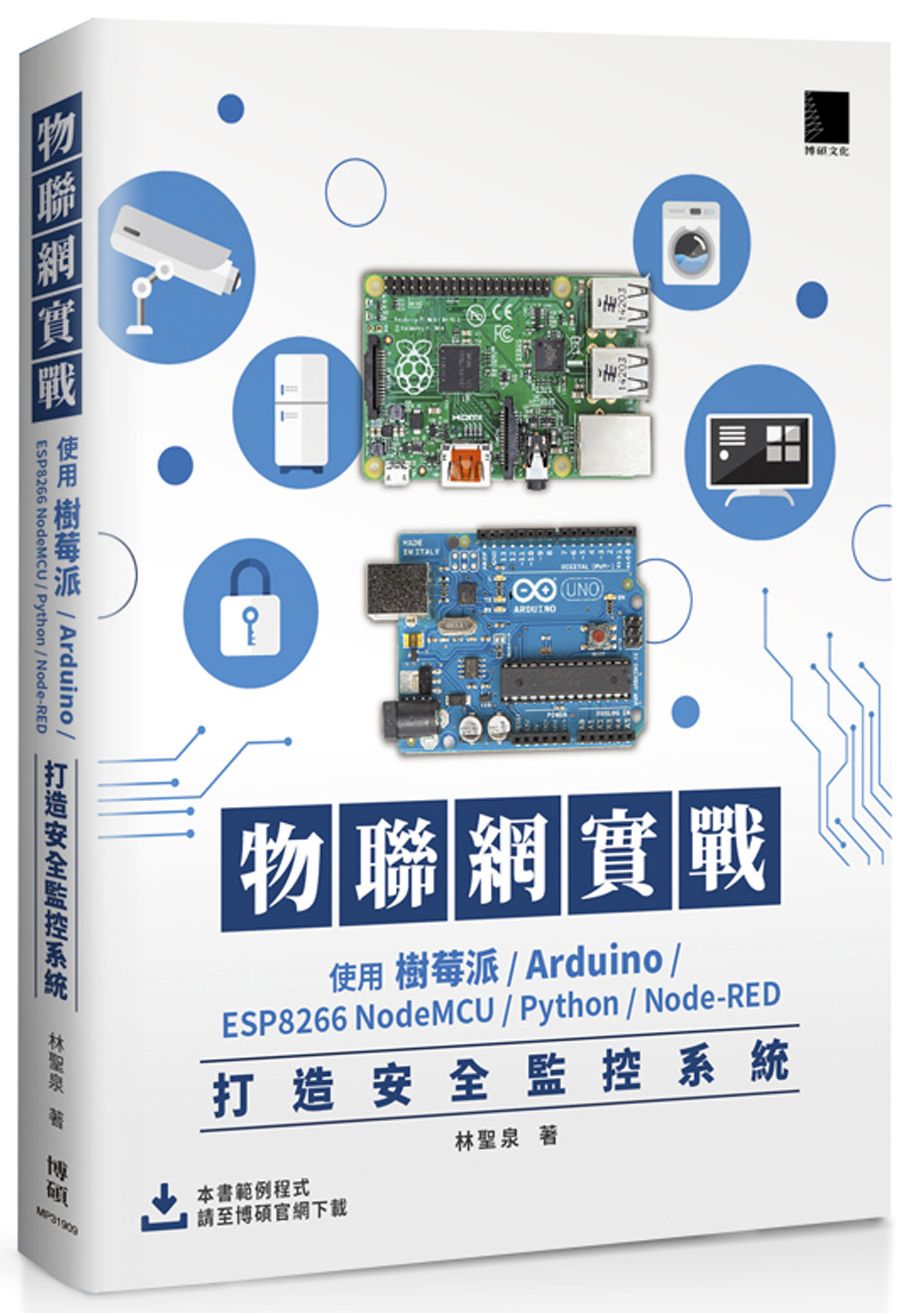 9789864344369pԡGϥξ/Arduino/ESP8266 NodeMCU/Python/Node-REDywʱtΡ