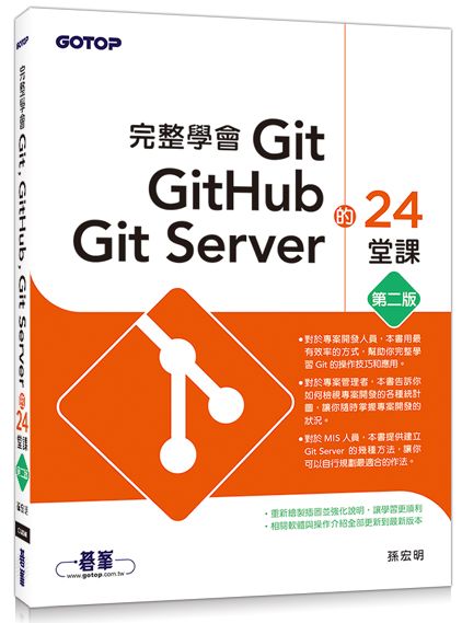 9789864766932Ƿ|Git, GitHub, Git Server24(ĤG)