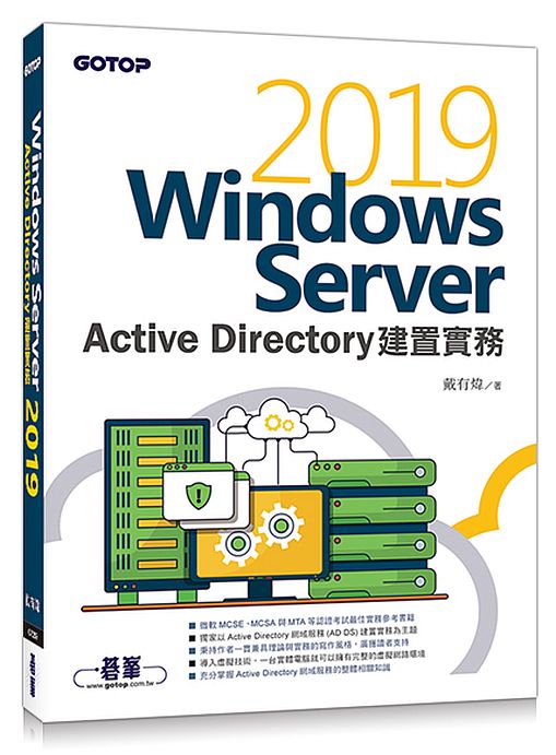 9789865023577Windows Server 2019 Active Directoryظmȡ