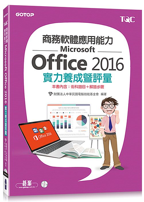 9789865023591ӰȳnίOMicrosoft Office 2016Oi[q